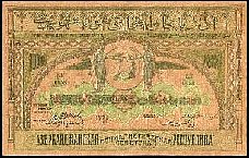 AzePS71410000Rubles1921.jpg