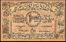 AzePS71410000Rubles1921r.jpg