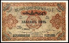 AzePS715a25000Rubles1921.jpg