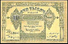 AzePS717a100000Rubles1922.jpg