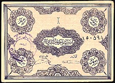 Iran Azebaijan Autonomous Government P.S102a 1 Toman AH1324(1946)