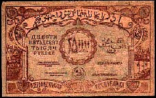 RusAzePS718250000Rubles1922.jpg