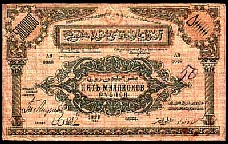 RusAzePS7205000000Rubles1923.jpg