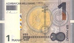 azeP.241Manat2005BNM.jpg