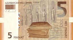 azeP.265Manat2005BNM.jpg