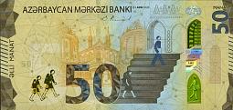 azeP.4250Manat2020BNM.jpg