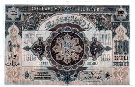 azeP.5100Rubles1919PNr.jpg