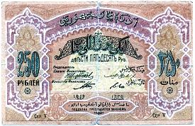 azeP.6a250Rubles1919thickpaperPN.jpg