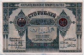 azeP.9b100Rubles1919PNC.jpg