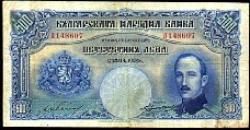 Bulgaria P.52a 500 Leva 1929