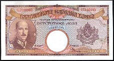 Bulgaria P.55a 500 Leva 1938