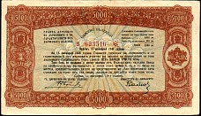 Bulgaria P.67n 5,000 Leva 15.11.1944