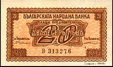 Bulgaria P.68b 20 Leva 1944