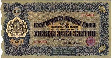 Bulgaria P.33a 1000 Leva Zlatni 1920