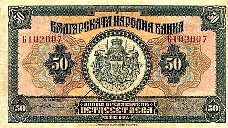 Bulgaria P.37a 50 Leva 1922