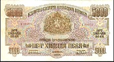 Bulgaria P.73 5000 Leva 1945