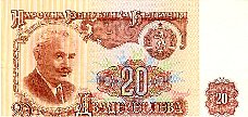 Bulgaria P.97a  20 Leva 1974