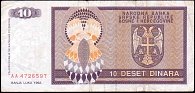 bihP.13310Dinar1992DPr.jpg