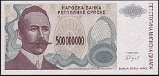 bihP.155500000000Dinar1993DP.jpg
