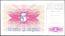 bihP.40a5Dinara15.8.1994BA.jpg