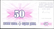 bihP.43a50Dinara15.8.1994BA.jpg