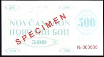 bihPUNL7S500DinaraSerieM1992BA.jpg