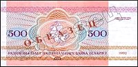 blrP.10S500Rublei1992NBRBr.jpg