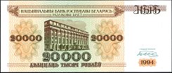 blrP.1320000Rublei1994DC.jpg