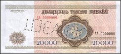 blrP.13S20000Rublei1994NBRBr.jpg