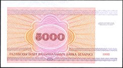 blrP.175000Rublei1998DCr.jpg