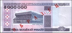 blrP.20S5MillionRublei1999NBRB.jpg