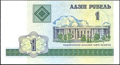 blrP.211Ruble2000DC.jpg