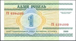 blrP.211Ruble2000DCr.jpg