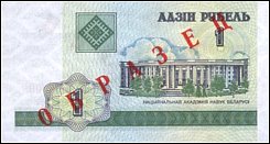 blrP.21S1Ruble2000NBRB.jpg