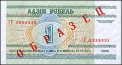 blrP.21S1Ruble2000NBRBr.jpg