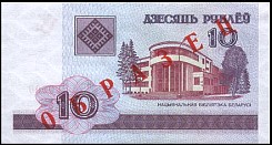 blrP.23S10Rubles2000.jpg