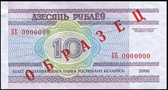 blrP.23S10Rubles2000r.jpg