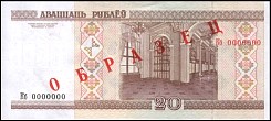 blrP.24S20Rubles2000r.jpg