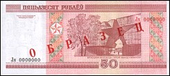 blrP.25S50Rubles2000r.jpg