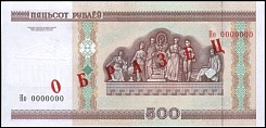 blrP.27S500Rubles2000r.jpg