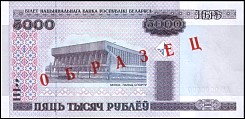 blrP.29S5000Rubles2000.jpg