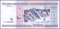 blrP.29S5000Rubles2000r.jpg