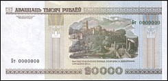 blrP.31S20000Rubles20002002r.jpg