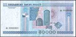 blrP.32S50000Rubles20002003r.jpg