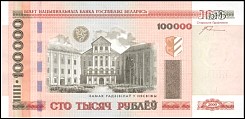 blrP.34S100000Rubles20002005.jpg