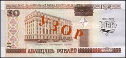 blrP.34S20Rubles19912001.jpg