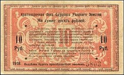 rusP.S24410Rubles1918NWWhiteRUSr.jpg