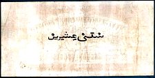 BrwP.8b20Shillings28.1.1949r.jpg