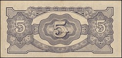 BurP.15b5RupeesND194244r.jpg