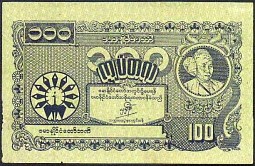 BurP.22b100KyatsND1945.jpg